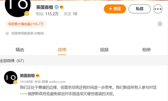 2 Thu Tuong Anh Len Weibo Canh Bao Tong Thong Putin