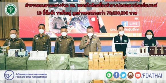 2 Tin Chan Dong Voi Cac Tin Do Skincare Thu Giu Kho Hang My Pham Gia Tri Gia 48 Ti Dong