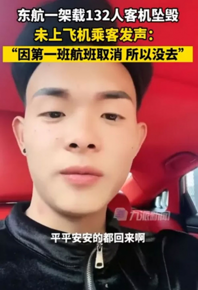 2 Mot Nguoi May Man Song Sot Tu Tai Nan Roi May Bay O Trung Quoc Vi Huy Ve