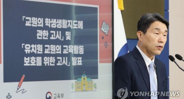 Hàn Quốc sửa luật để bảo vệ giáo viên, phụ huynh tranh cãi