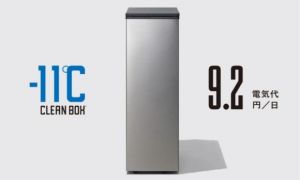 Nhật Bản ra mắt thùng rác như tủ đông, đóng băng mọi thứ để ngăn mùi hôi