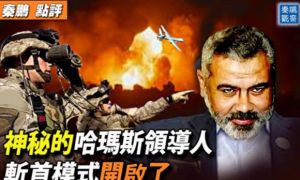 Lộ diện thủ lĩnh cấp cao bí ẩn của Hamas, được đào tạo ở Trung Quốc?